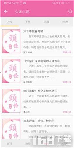 头条哪个小说最好看,盘点最受读者喜爱的小说佳作